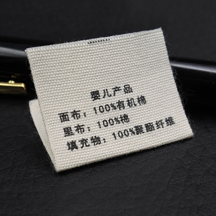 High Precision Density Fabric Clothing Labels Iron-on YL-SC0012