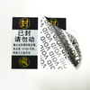 VOID OPEN Security Sticker Seal PET Tamper Evident Label -YL-PL0009