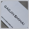 Custom Clothing Labels- YL-WL0013