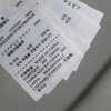 Printing Labels for Clothing WholesaleYL-SC0001